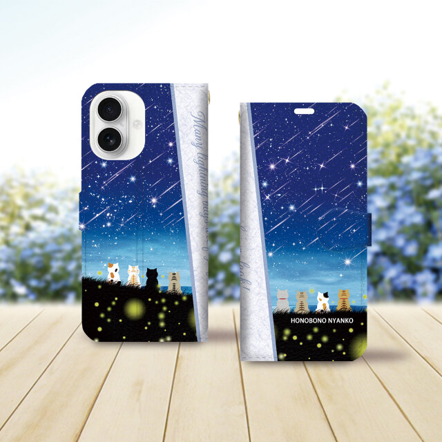 iPhone専用 手帳型スマホケース （カメラ穴あり/はめ込み式/スタンド機能付き）【ほのぼのにゃんこ（流れ星と蛍火）】