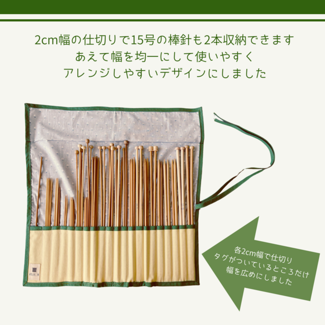送料無料】棒針ケース「Needle roll」— Simple is best — | iichi 日々