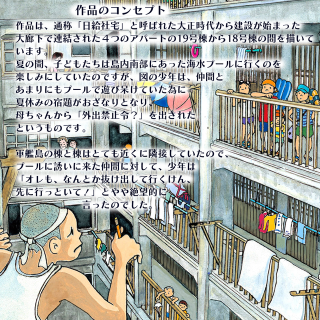 フレーム付き/アートポスター/そのままプレゼントに/すぐ飾れる/軍艦島