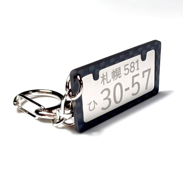 【ナンバープレートキーホルダー】カーボン枠がカッコイイ愛車のナンバー♪ / プレゼントとしてもおしゃれ