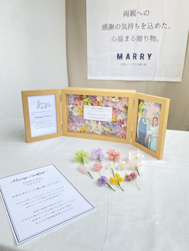 ゲスト参加型結婚証明書 (40～50名用) フラワーガーデン ドライ