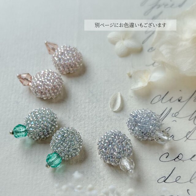 3色展開〉たっぷりの透明ビーズ×サーモンピンクビーズが かき氷のよう
