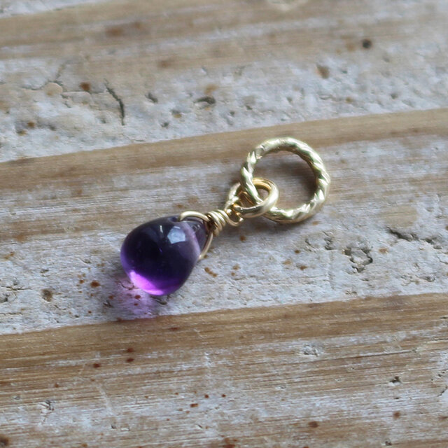✨瑞々しいクリアなパープル✨ 2月誕生石・アメジスト＜プレーン・ミニ＞のチャーム（K14GF）