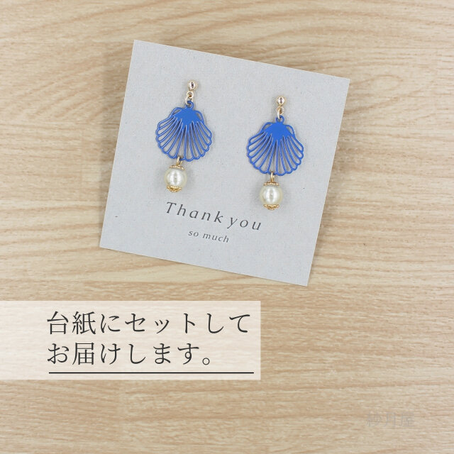 貝殻とパールのピアス】 イヤリング 海 青 シェル ギフトラッピング