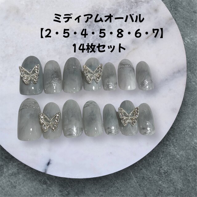 〚現品販売〛洗練モノトーン×蝶が舞う輝きニュアンスネイル｜14枚