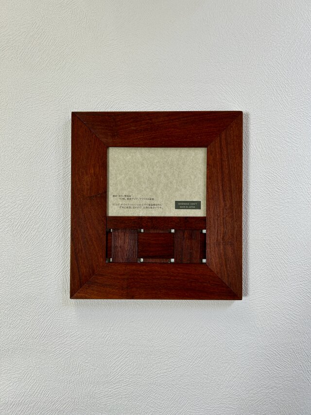 カリン無垢材を天然オイルで仕上げたフォトフレーム
