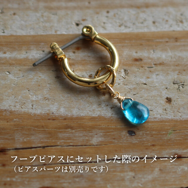 ネオンブルーアパタイトのチャーム（K14GF） | iichi 日々の暮らしを