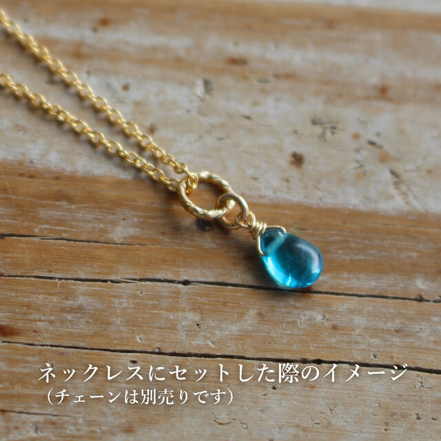 ネオンブルーアパタイトのチャーム（K14GF） | iichi 日々の暮らしを