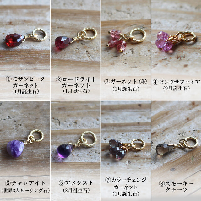 オパールコッパー、ガーネット　天然石チャーム 32種類の天然石から4つのチャームが選べる✨フープピアス（イヤリング