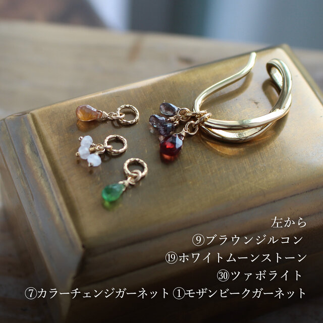32種類の天然石から3つのチャームが選べる✨イヤーカフチャームセット