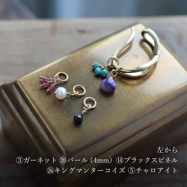 32種類の天然石から3つのチャームが選べる✨イヤーカフチャームセット