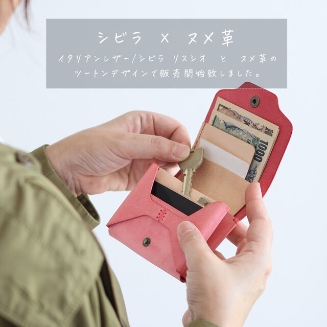 LF-031 お札が折れない鍵が入るコンパクト財布 シビラ×ヌメ革ツｰトン