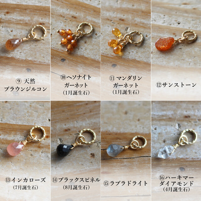 32種類の天然石から4つのチャームが選べる✨フープピアス