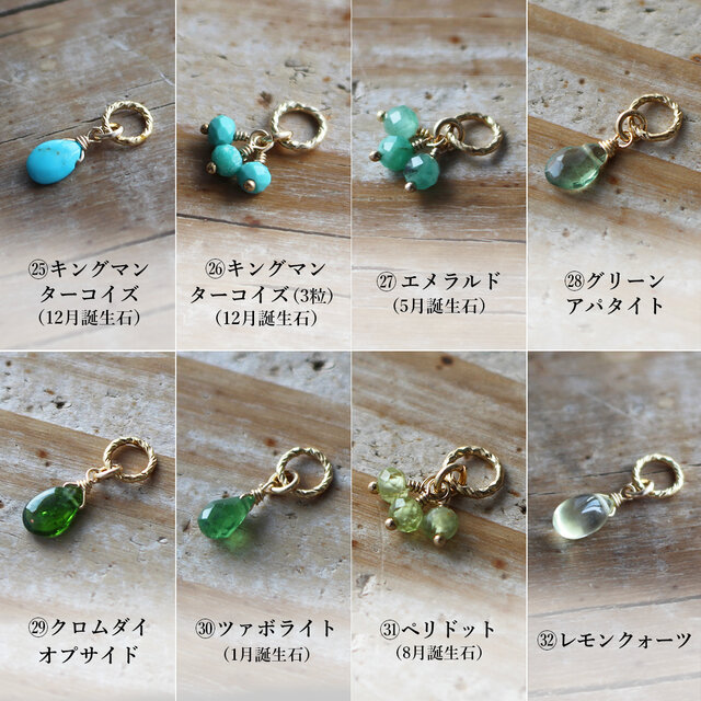 32種類の天然石から4つのチャームが選べる✨フープピアス