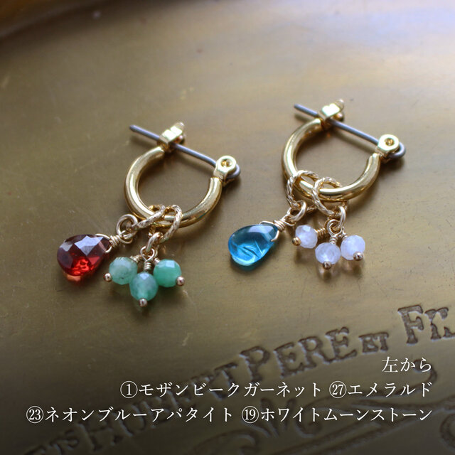 32種類の天然石から4つのチャームが選べる✨フープピアス（イヤリング