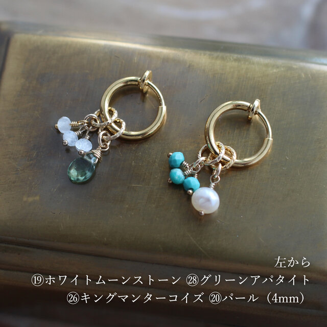 32種類の天然石から4つのチャームが選べる✨フープピアス 32種類の天然石から4つのチャームが選べる✨フープピアス