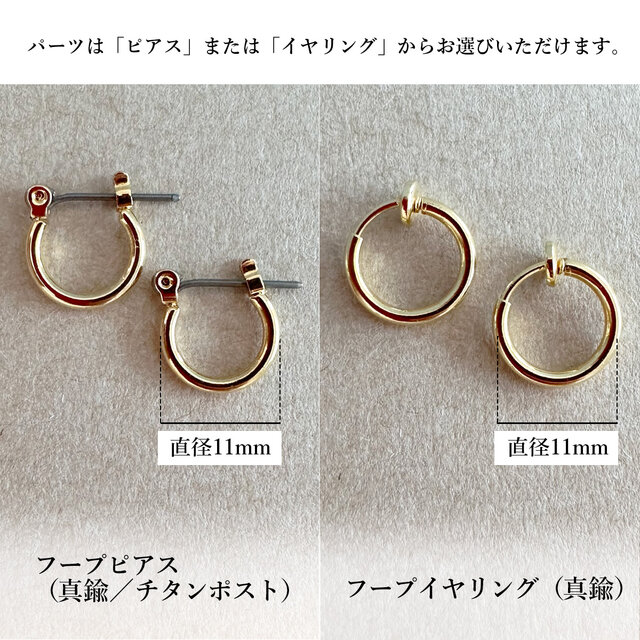 32種類の天然石から4つのチャームが選べる✨フープピアス（イヤリング