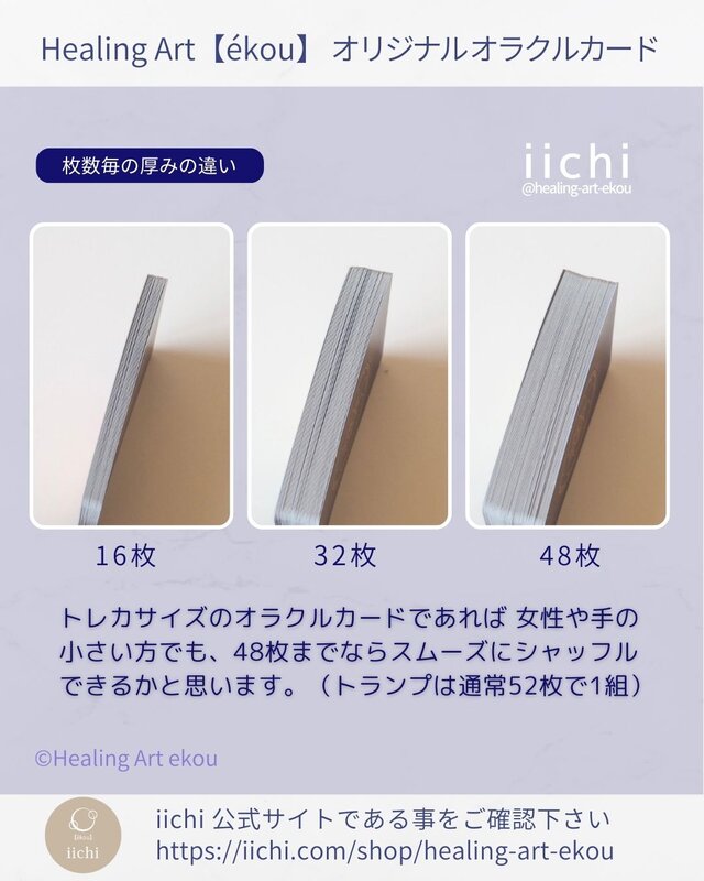 オラクルカード『実羽』＆『彩羽』2個セット 通常5,000→4,400円 羽