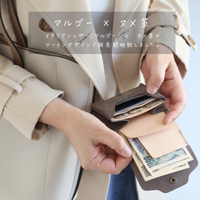 お札が折れない鍵が入るコンパクト財布 LF-031 マルゴー ×ヌメ革