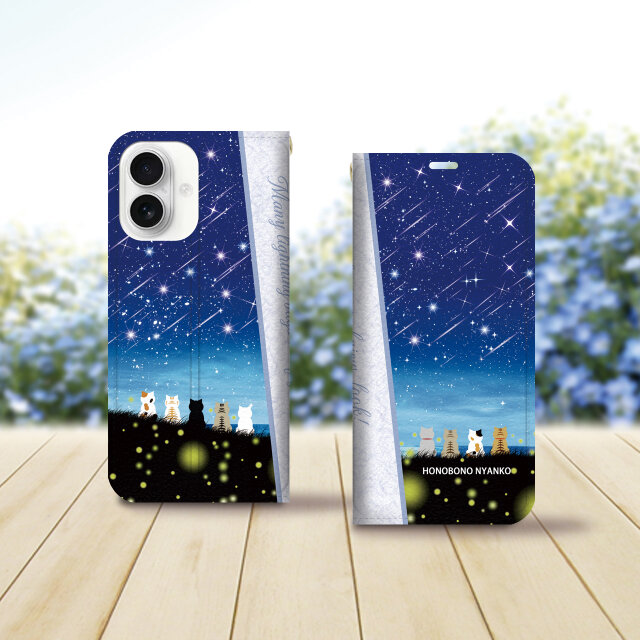 帯なし iPhone 手帳型スマホケース （カメラ穴あり/はめ込みタイプ）【ほのぼのにゃんこ（流れ星と蛍火）】