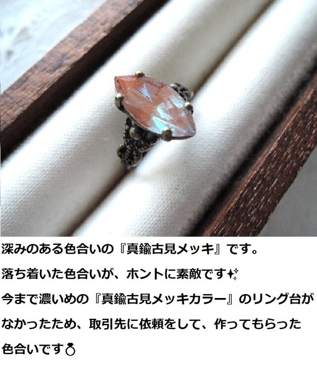 1406）レアアイテム✨真鍮古見メッキマーキスデザインリング