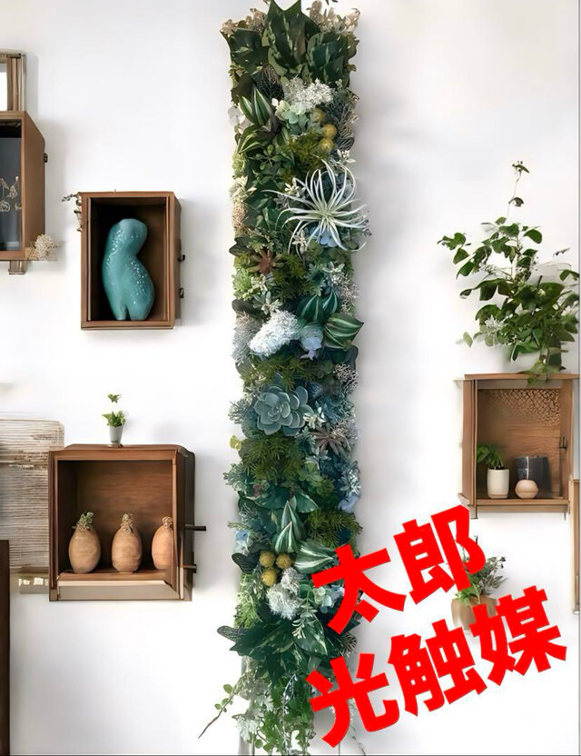再販 光触媒加工ウォールグリーン フェイクグリーン壁掛け♡置い