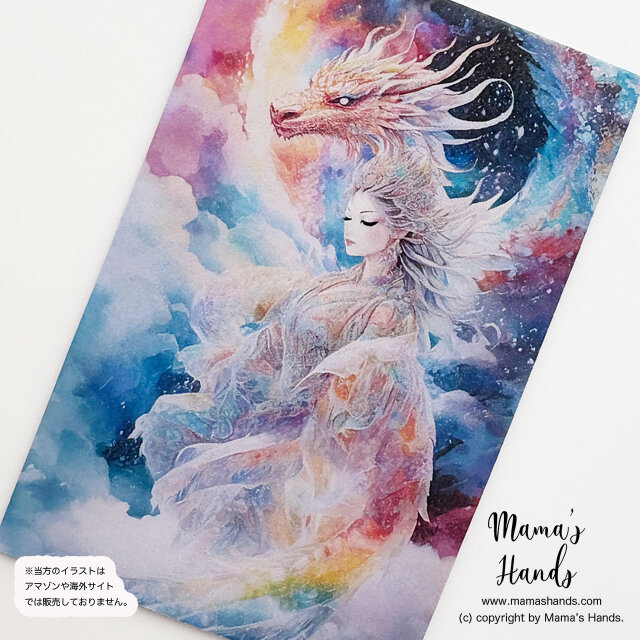 ⭐️2点売れました⭐️《虹龍と瀬織津姫の物語》☘️和と幻想世界 お財布に入る イラスト アート カード プラスチック製