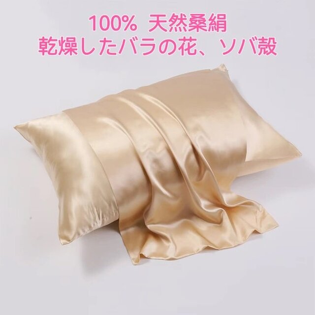 100％桑絹枕カバー シルクピローケース 世界最高品質の枕 100%天然ドライローズ ソバ殻 濃厚香り 安眠 美髪 美肌