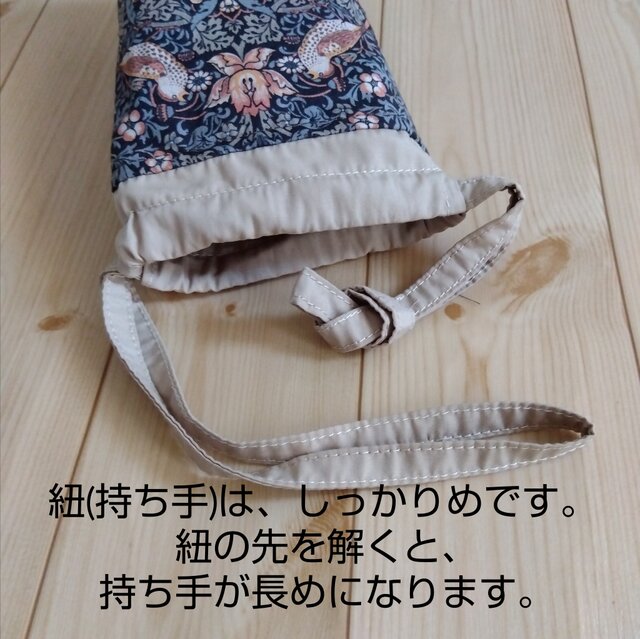 ウィリアムモリス 保温・保冷！！洗える ペットボトルカバー いちご