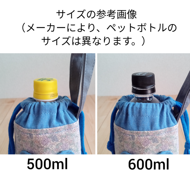 リバティ 保温・保冷！！洗える ペットボトルカバー フローラル