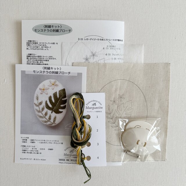 刺繍キット〉モンステラの刺繍ブローチ | iichi 日々の暮らしを