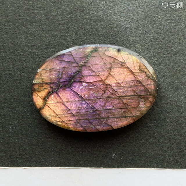 ピンクラブラドライト[745] 33x23mm 42Cts 天然石 ルース
