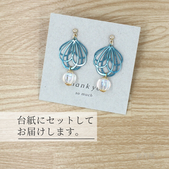 アクアブルー・チャームの涼しげピアス】 イヤリング 水色 青 ギフト