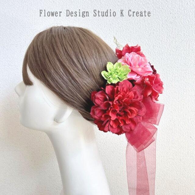 赤いダリアとマムとパールリーフのヘッドドレス　成人式　前撮り　振袖　着物　赤　リボン　パール　黄緑　袴　入学式　卒業式　髪飾り