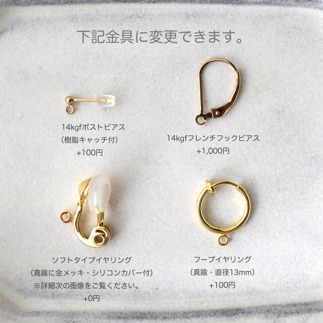 ☆SALE】コッパーピンクオパールのピアス・イヤリング変更可・14kgf