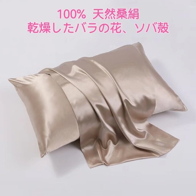 100％桑絹枕カバー シルクピローケース 世界最高品質の枕 100%天然ドライローズ ソバ殻 濃厚香り 安眠 美髪 美肌