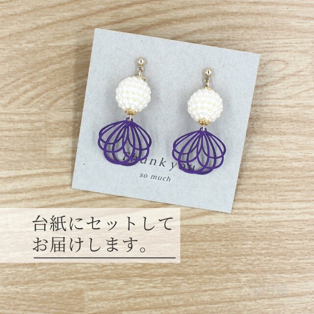 パープル・チャームの大人上品ピアス】 イヤリング 紫 ギフト