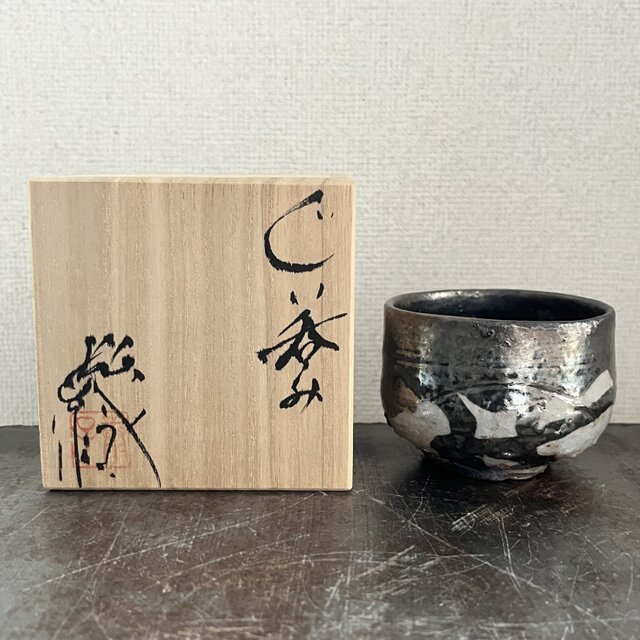 ぐい呑み　鉄灰志野　桐箱いり