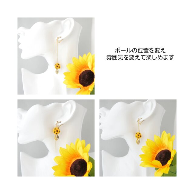 長さが変わる 「アメリカンピアス / ひまわり 」 つまみ細工 チェーン