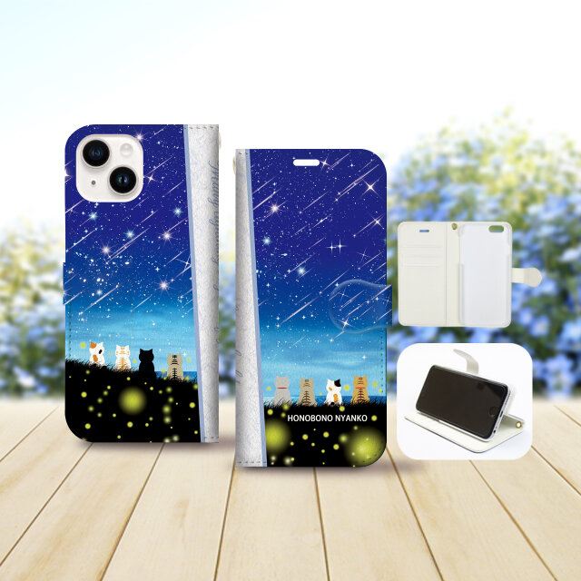 iPhone専用 手帳型スマホケース 【内側色：ホワイト仕様】カメラ穴有【ほのぼのにゃんこ（流れ星と蛍火）】
