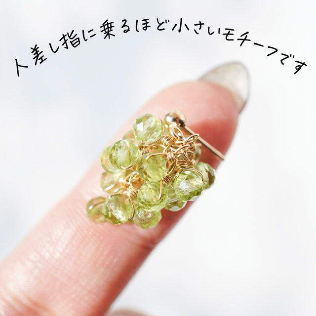 選べる天然石】ペリドット アメジスト ピアス イヤリング フルーツ
