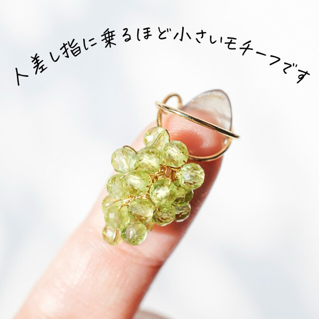 選べる天然石】ペリドット アメジスト イヤーカフ 片耳 フルーツ 巨峰
