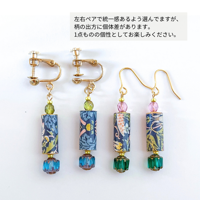ブルー好きのイヤリング モリス いちご泥棒 軽い紙製ピアス 青 英国 花