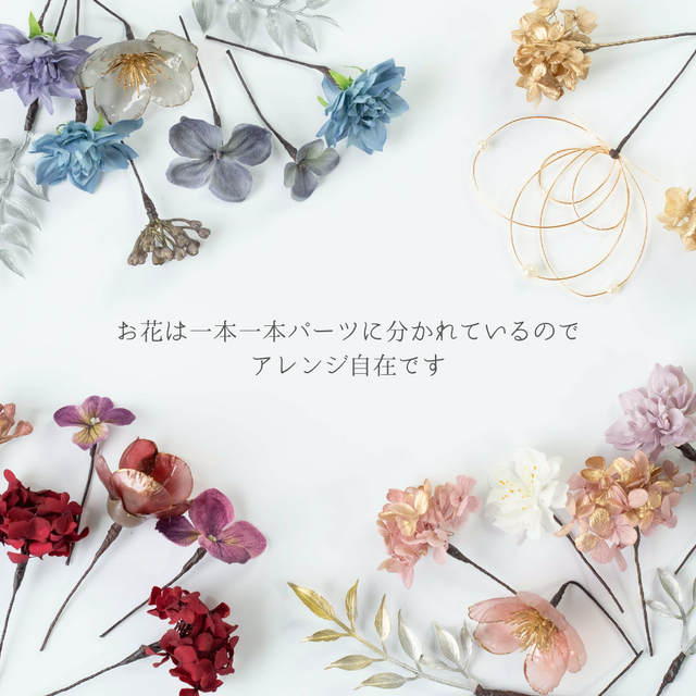 煌めくダリアと桜の髪飾り No.K88 髪飾り 成人式 卒業式 結婚式