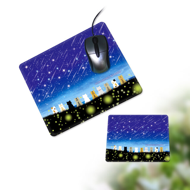 マウスパッド【ほのぼのにゃんこ（流れ星と蛍火）】（名入れ可）