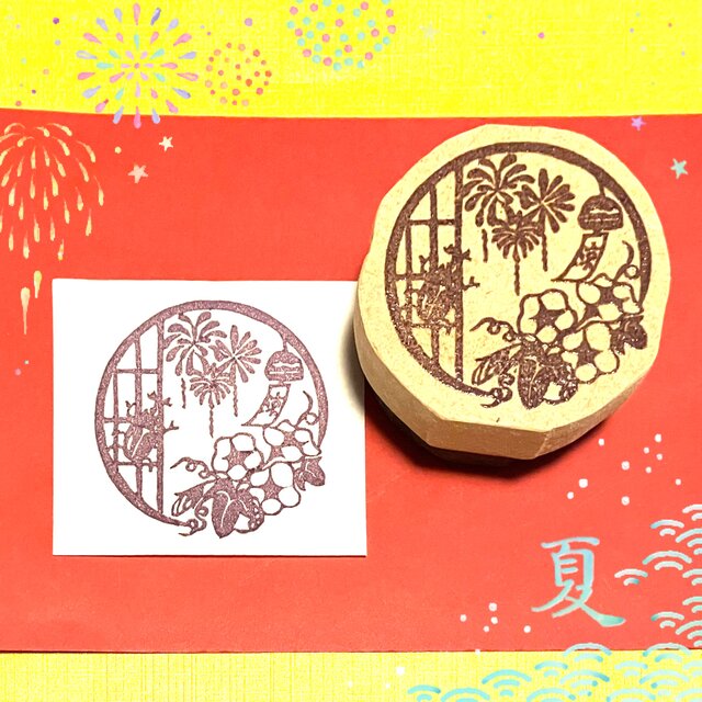 〻夏のはんこ〓【夏の風物詩】直径5cm
