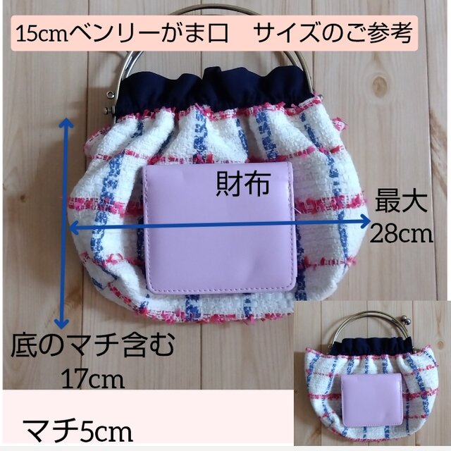 小さめ ベンリーがま口ミニショルダーバッグ ファンシーツイード