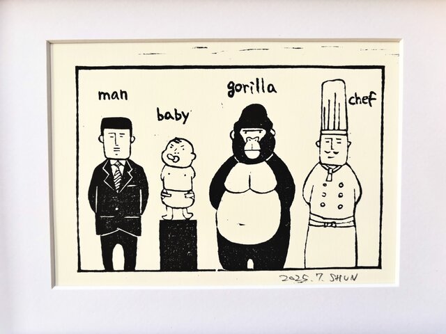 木版画 男・赤ん坊・ゴリラ・シェフ | iichi 日々の暮らしを心地よく