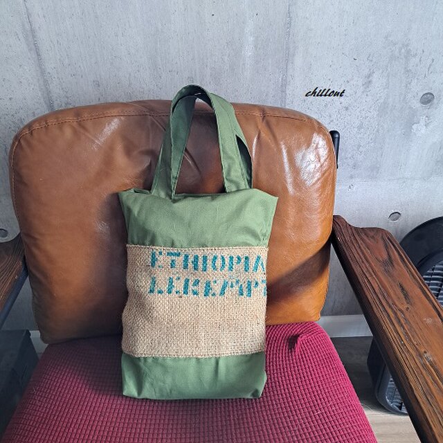 【OUTLET】Coffee Hemp Bag：コーヒー麻袋：グリーン：トートバッグ【0867】