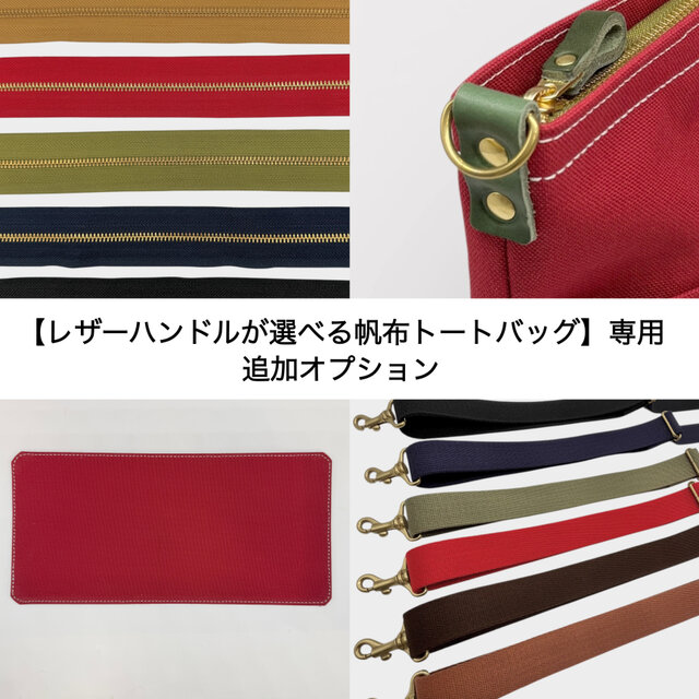 レザーハンドルが選べるキャンバストートバッグM（ハンドメイド／セミ